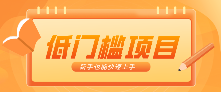 普通人搞钱小项目：视频号AI玩法，轻松制作10W+靠播放量月入万元|云雀资源分享