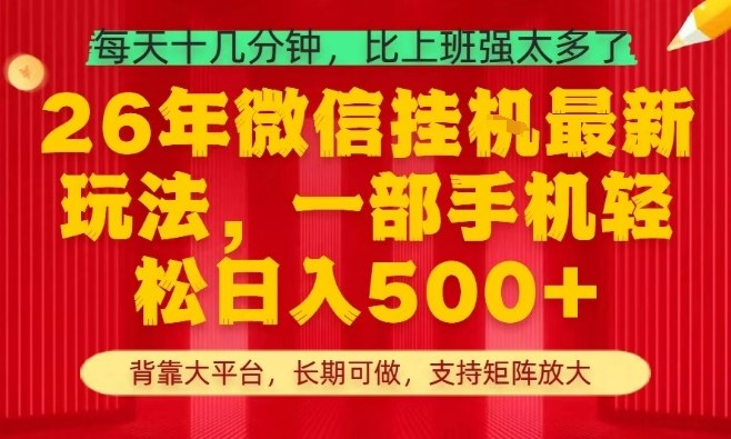 26年最新挂G项目,每天十几分钟,一部手机轻松日入5张+,支持矩阵放大【揭秘】|云雀资源分享