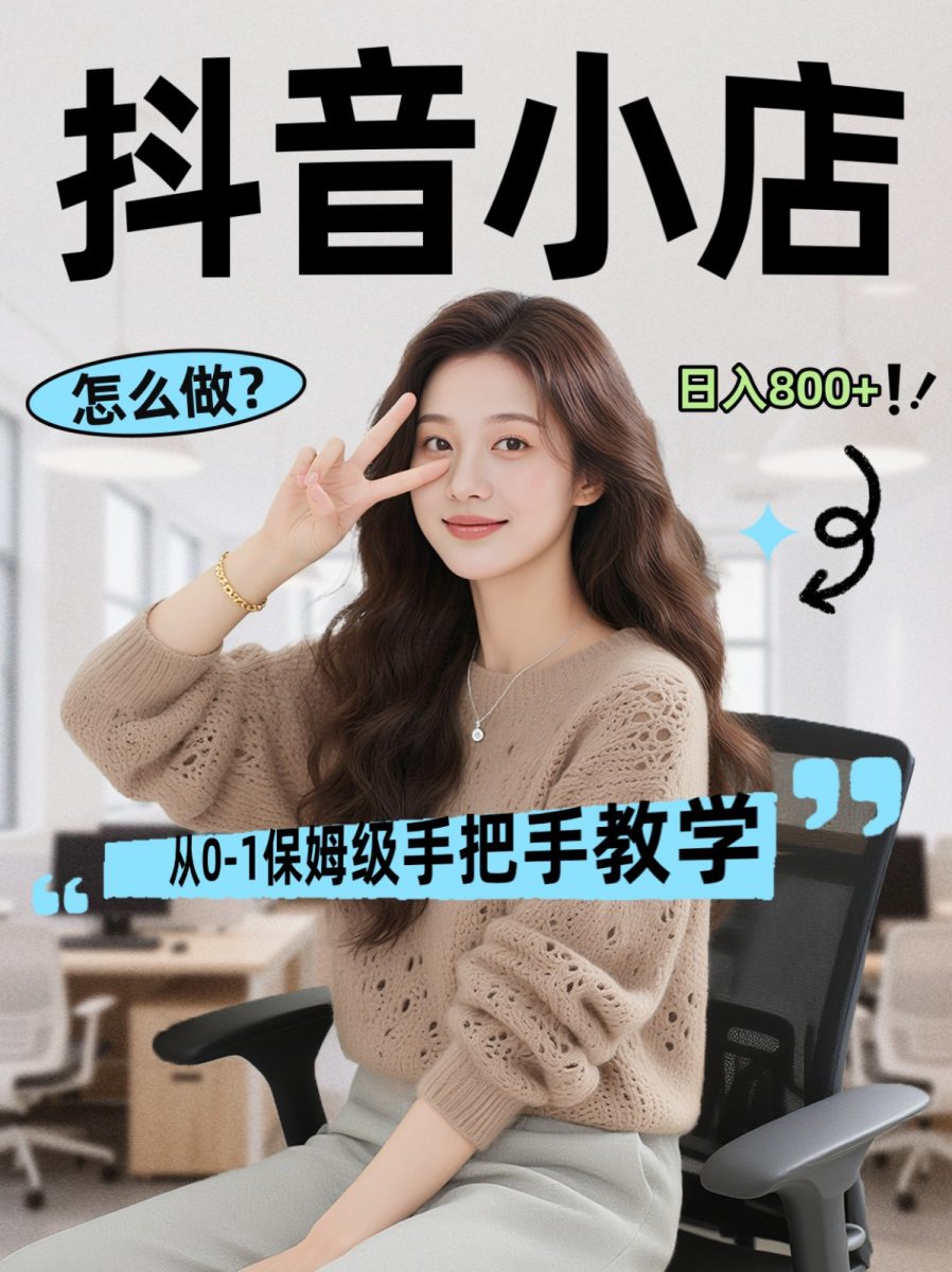 线上电商运营三天起店，零囤货轻资产、易复制、时间灵活品类灵活，长期作战规划|云雀资源分享