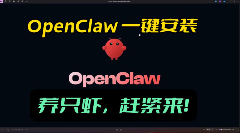 openclaw安装教程和资料,10分钟搞定,一切,让你轻松拥有龙虾|云雀资源分享