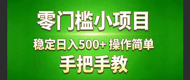真实实操两年多的小项目，正规长期做，适合想赚点额外收入的朋友，手把手教！ (|云雀资源分享