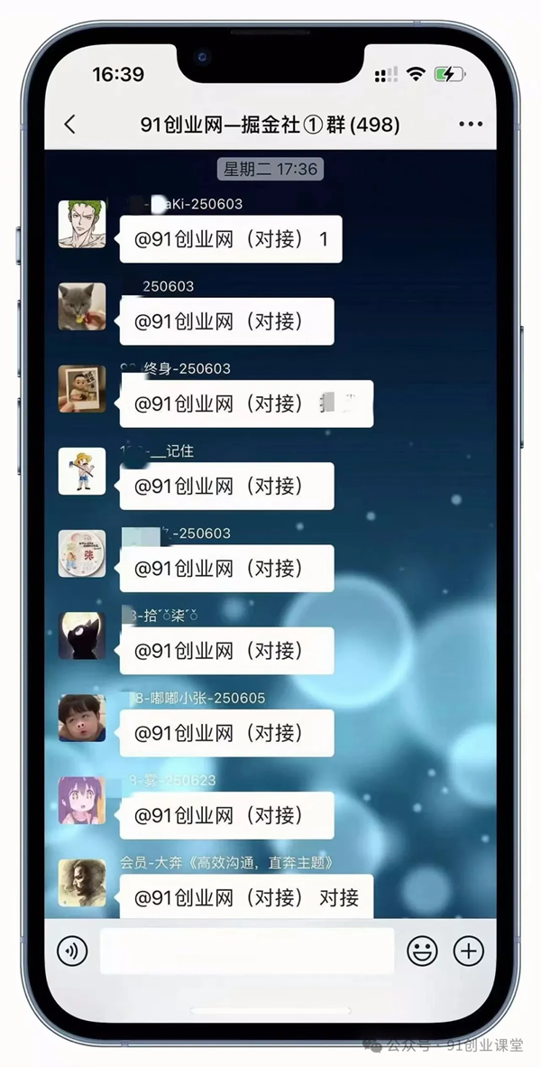 创业网会员群，掘金社群；详细介绍，点此加入