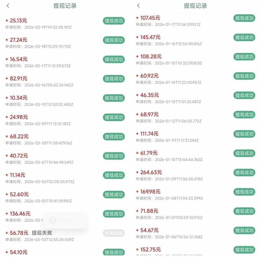 全新看广告项目，单机20-60+，工作室可批量放大，提现秒到，月撸3000+很轻松