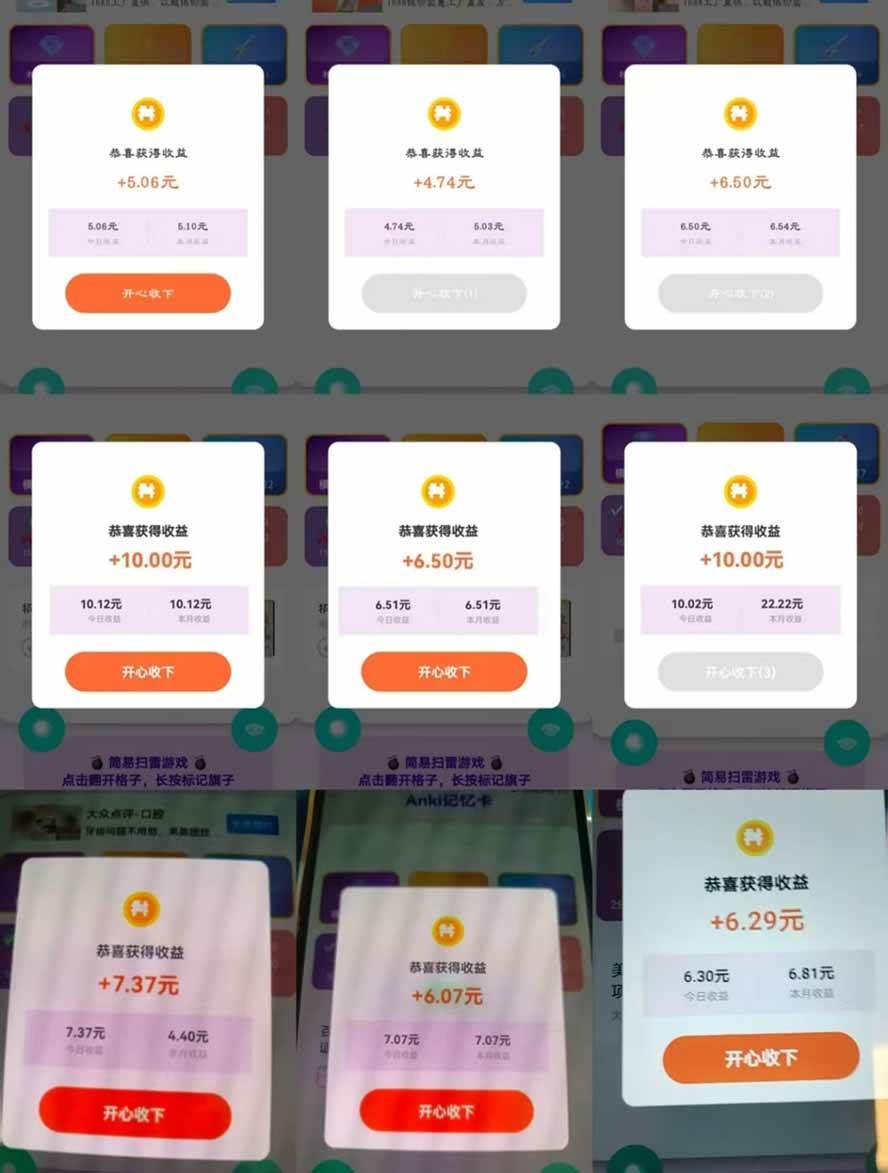 全新看广告项目，单机20-60+，工作室可批量放大，提现秒到，月撸3000+很轻松