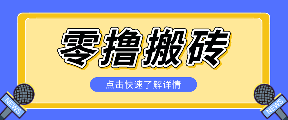 利用豆包去水印下载工具赚钱玩法,零成本零门槛多种收益月入5000+|云雀资源分享