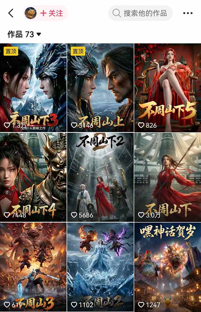 图片[1]|专业AI漫剧制作指南：工具+剧本+提示词+流量全流程，零基础也能玩转专业漫剧制作|云雀资源分享