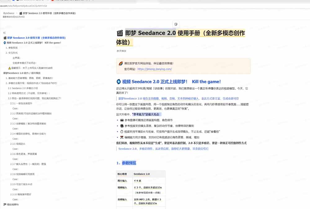 图片[1]|Seedance 2.0零基础实战课：剧情自动补全+视频无限延长+一镜到底：玩转多模态AI视频创作|云雀资源分享