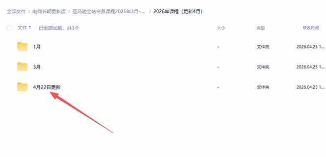 图片[1]|亚马逊 FBA 系统课程(更新26年4月|云雀资源分享