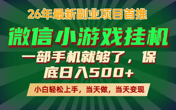 副业根本不难，一部手机保底日入500+，长期稳定，选择永远比努力更重要！【揭秘】|云雀资源分享