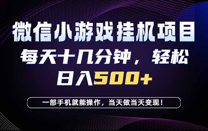 26年副业首推:一部手机,轻松日入500+,隔天变现,长期可做!|云雀资源分享