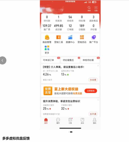 图片[1]|多多虚拟优盘2.0：AI批量生产主图+无脑选品流程，微付费高投产15天单店起量|云雀资源分享