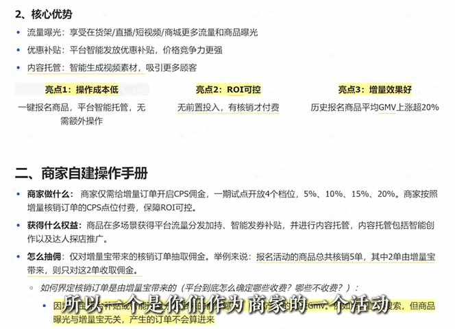 图片[1]|2026新实体获客必修课：抖音全域经营实操，从认知破局到持续盈利|云雀资源分享