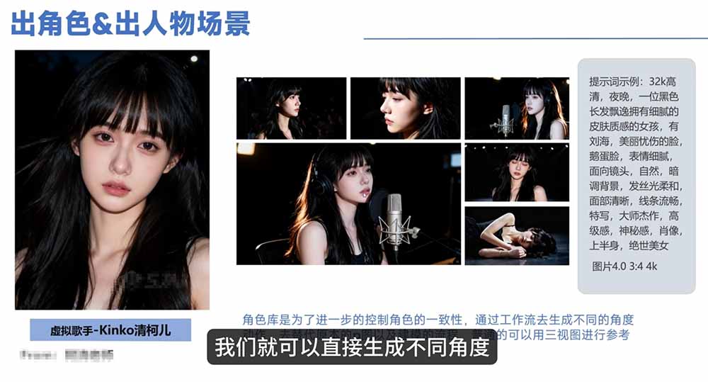 图片[1]|AI音乐MV全流程：原创歌词+AI作曲+虚拟人设+对口型+剪映后期，五步打造虚拟歌手|云雀资源分享
