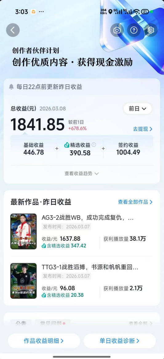 图片[1]|抖音11w博主王者荣耀解说课：零基础学文案配音剪辑，解锁伙伴计划，日入千元|云雀资源分享