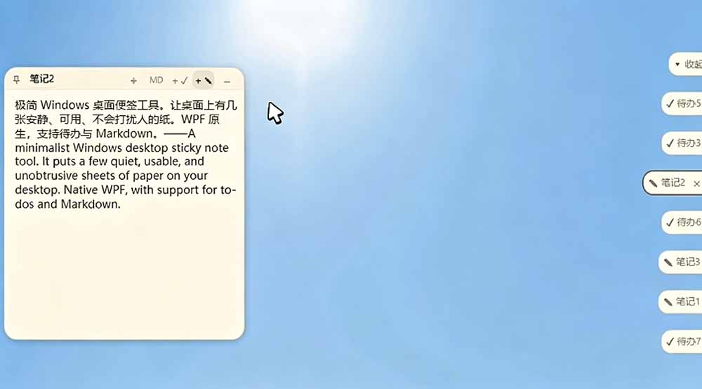 图片[1]|宝藏级Windows桌面便签待办笔记应用，让桌面上有几张安静、可用、不会打扰人的纸，PaperTodo|云雀资源分享