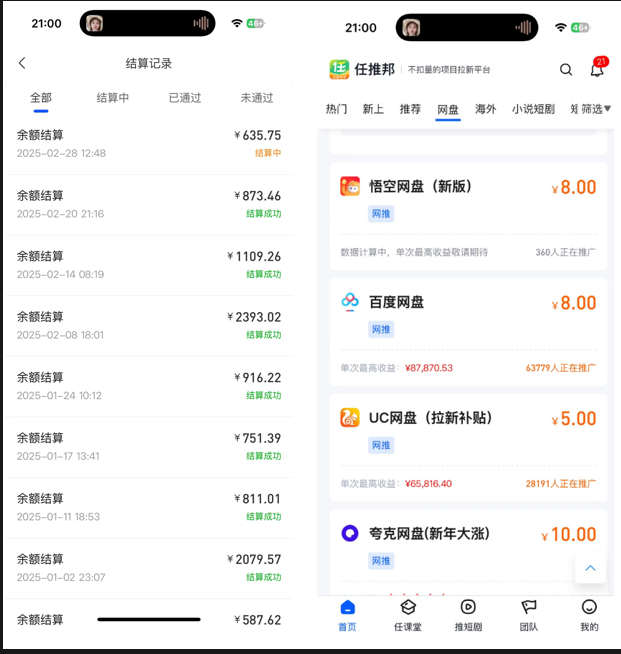 网盘拉新|云雀资源分享