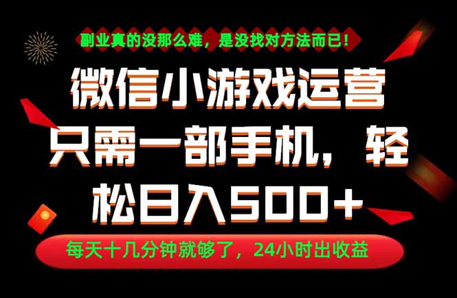 副业首选!一部手机轻松日入500+,每天十几分钟就够了,长期稳定!|云雀资源分享