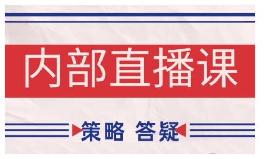 鹿鼎山系列内部课程(更新2026年6月)专注缠论教学，行情分析、学习答疑、机会提示、实操讲解|云雀资源分享
