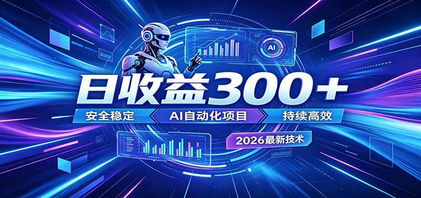 不想死工资?试试这款AI轻资产项目,低门槛起步,上班族、宝妈都能轻松做副业|云雀资源分享