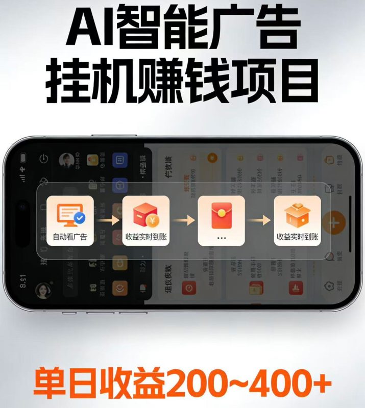 电脑全自动看广告计划，无需人工盯守，每日稳定收益200-400+|云雀资源分享