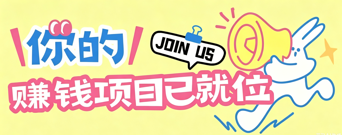 信息差搬砖项目,借世界杯热潮轻松增收日赚100+,零成本零门槛小白也能轻松上手!|云雀资源分享