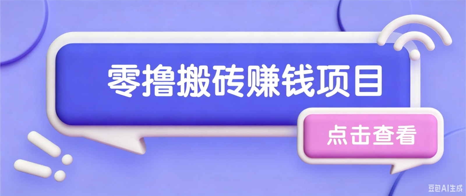 图片[1]-夕夕搬砖项目，零门槛看完就能上手，只需一部手机轻松日收30+