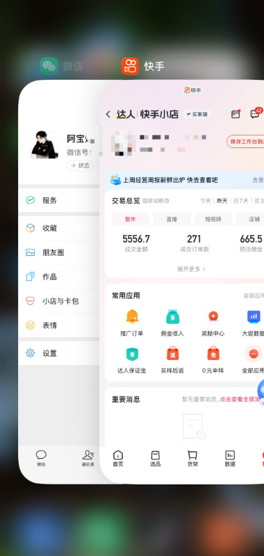 图片[1]|2026快手带货新项目｜碾压抖音小红书门槛，素材制作+精准投流，无需开店，无需售后，新手一天佣金1000+|云雀资源分享