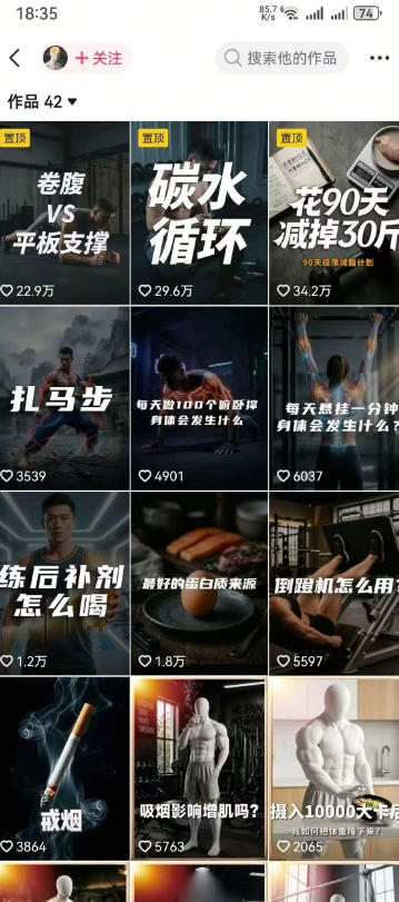 图片[1]|健身科普短视频实战课-12万粉博主亲授｜选题×文案×分镜×图生视频×剪映剪辑×变现，全套落地教学|云雀资源分享