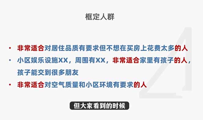 图片[1]|2026新版高价卖房实战课，十大模块全拆解，不靠降价也能快速把房子卖出好价钱|云雀资源分享