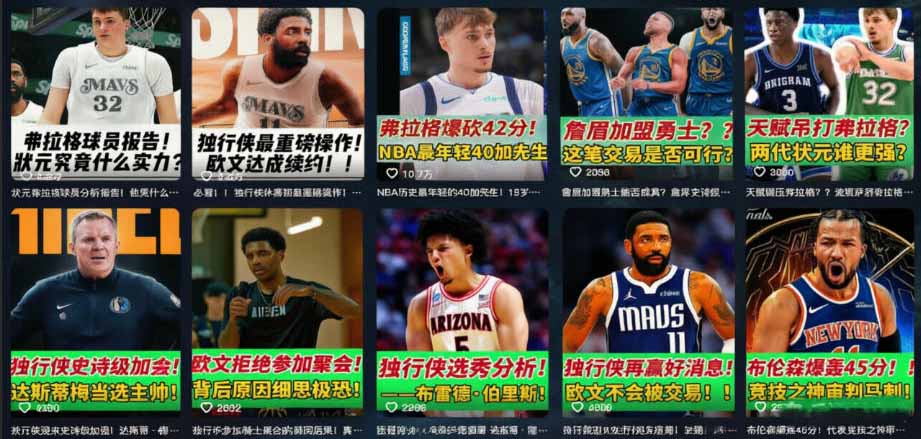 图片[1]|抖音8万粉博主篮球人物解说教学，文案剪辑全套实操，玩转伙伴计划精选单日收益破千|云雀资源分享