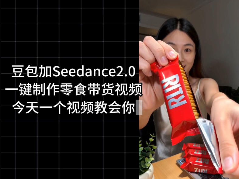 零食带货视频工作流一键生成，coze工作流搭建教程，实操教学