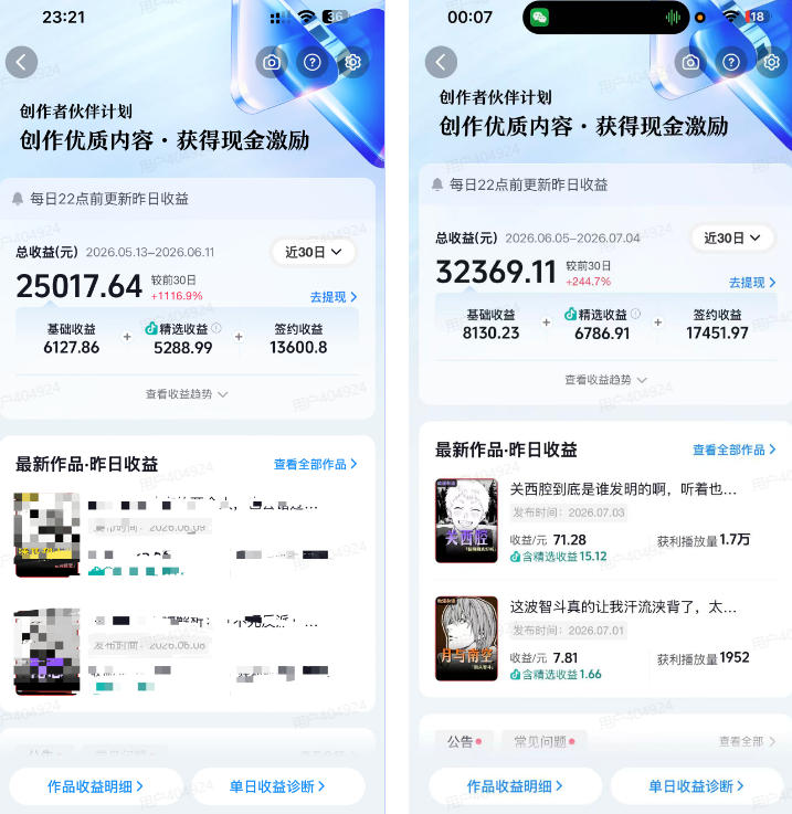 图片[1]|抖音动漫混剪解说变现课：双增量精选打法｜AI深度文案｜花字封面剪辑｜ 精选与独家签约日入1000+|云雀资源分享