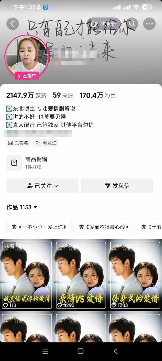 图片[1]|170w粉博主同款追剧变现赛道全套课，选剧+文案+剪辑全套教学，解锁精选伙伴收徒三重收益|云雀资源分享