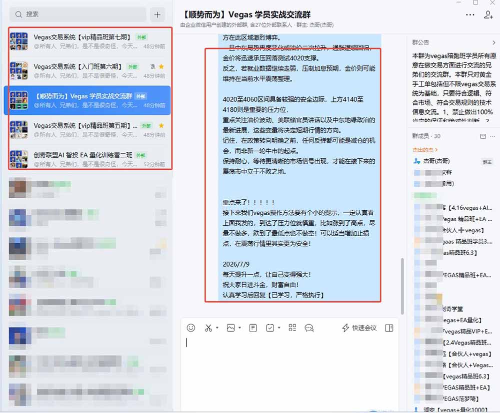 图片[1]-【3天学会手工单交易】Vegas交易技术+聪明软件，日赚50-1000U， 长期稳定，小白轻松上手