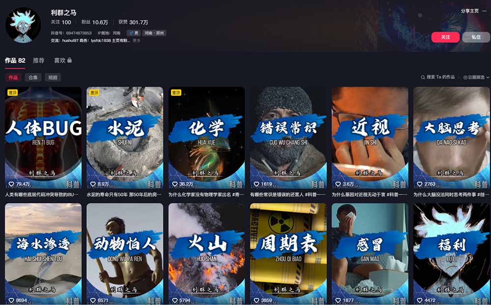 图片[1]|10万粉科普博主实操课-解说文案全教学：文案写作×配音制作×素材剪辑×字幕预设，从零解锁伙伴计划+精选收益|云雀资源分享