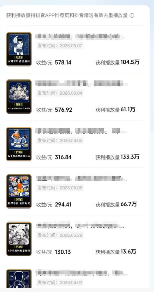 图片[1]|育儿AI视频全流程0-1实操课，从制作到运营，覆盖伙伴计划+分成+商单+收徒多种收益，每天500+收益|云雀资源分享
