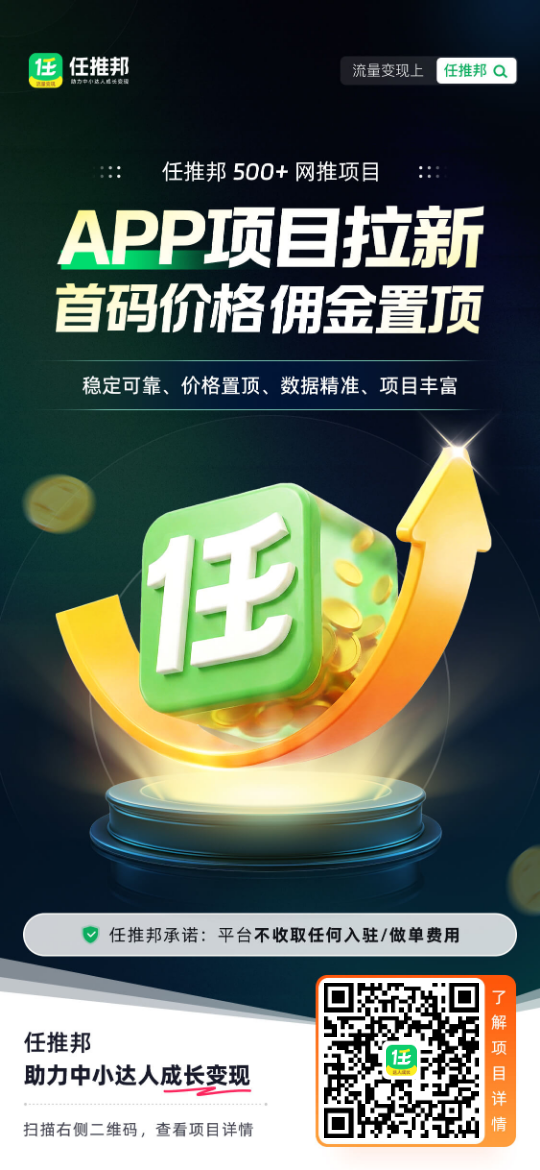 网盘拉新