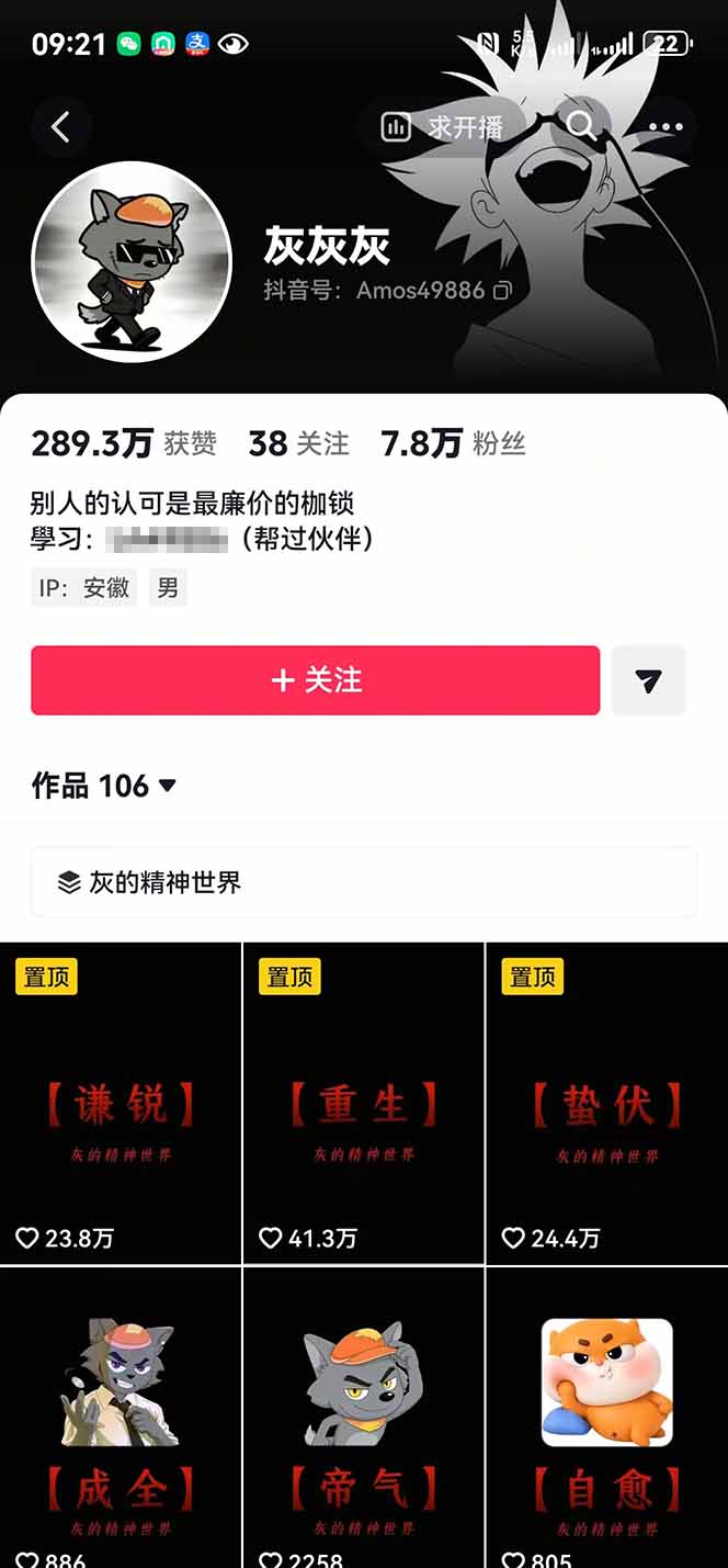 图片[1]|人生感悟赛道短视频教程，零基础轻松上手，AI文案剪辑全套实操可批量出片|云雀资源分享
