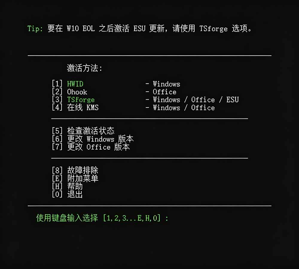 图片[1]|Windows和Office 激活神器汉化版！打开即可一键激活，永久免费使用，安全无毒，Github最新汉化版 Mas|云雀资源分享